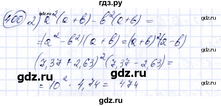 ГДЗ по алгебре 7 класс Колягин   упражнение - 400, Решебник №3
