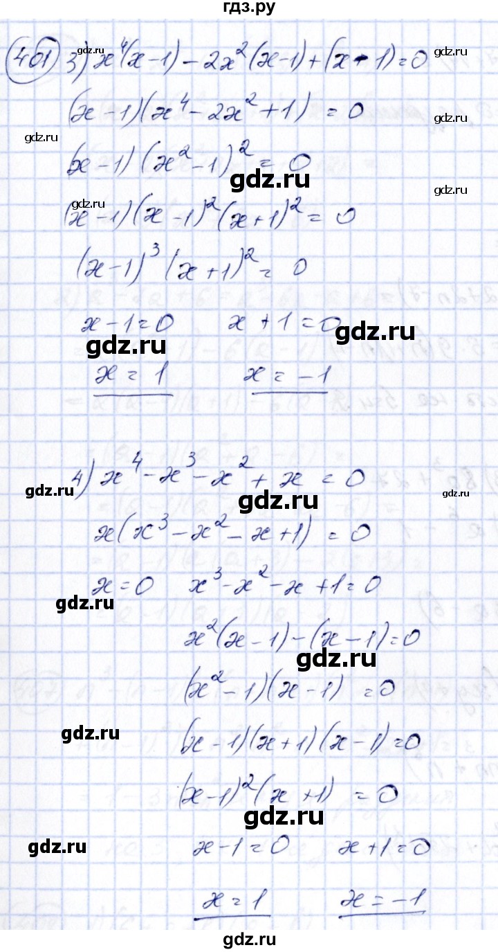 ГДЗ упражнение 401 алгебра 7 класс Колягин, Ткачева