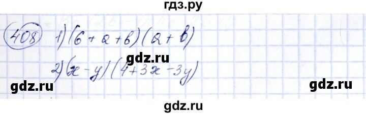 ГДЗ по алгебре 7 класс Колягин   упражнение - 408, Решебник №3