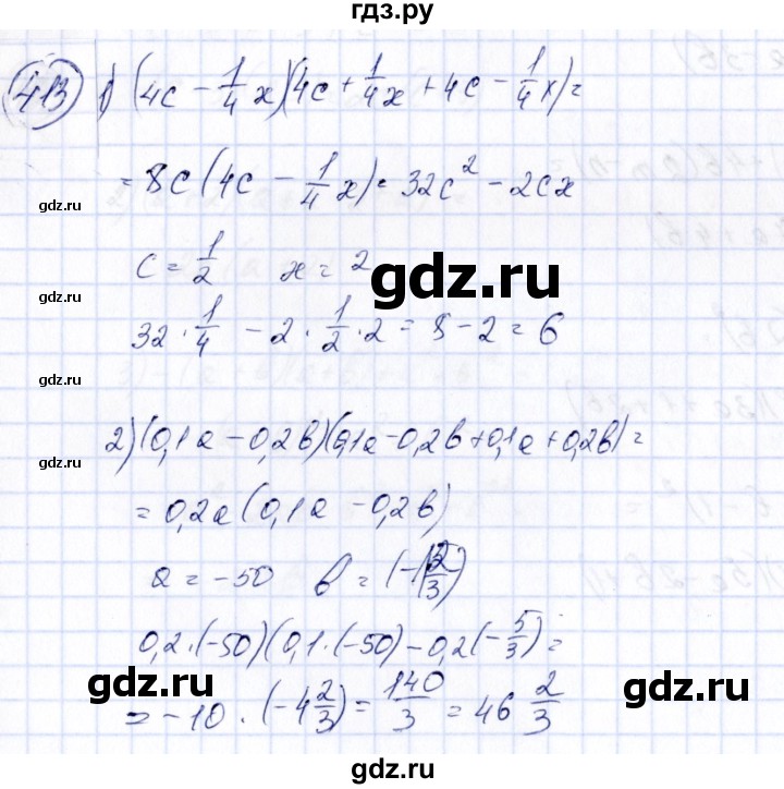 ГДЗ по алгебре 7 класс Колягин   упражнение - 413, Решебник №3
