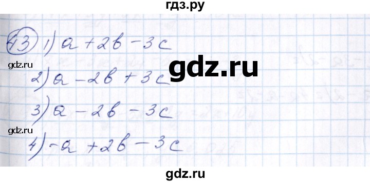 ГДЗ по алгебре 7 класс Колягин   упражнение - 43, Решебник №3