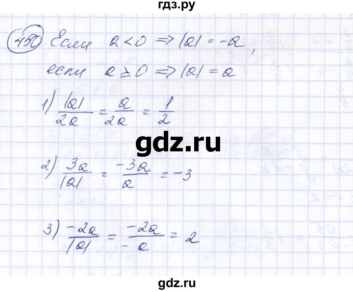 Страница 50 упражнение 450. Алгебра 7 класс Колягин номер 654. Номер 583 по алгебре 7 класс Колягин. Алгебра номер 450. Алгебра 7 класс 450.