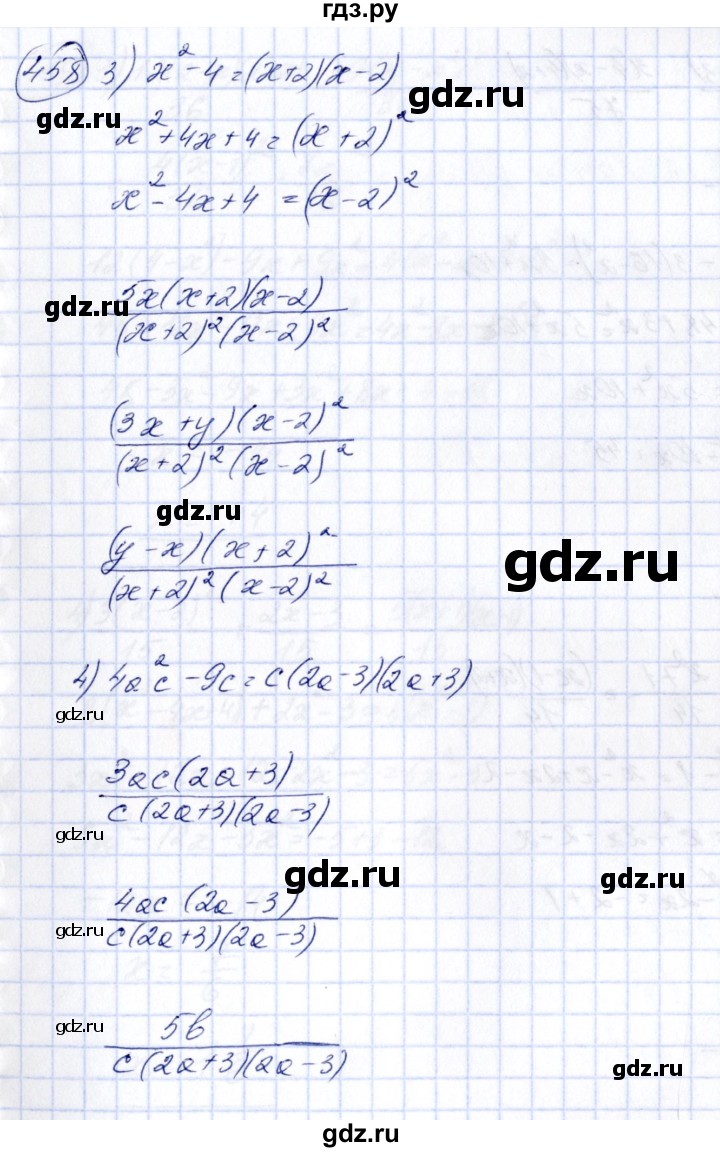 ГДЗ по алгебре 7 класс Колягин   упражнение - 458, Решебник №3