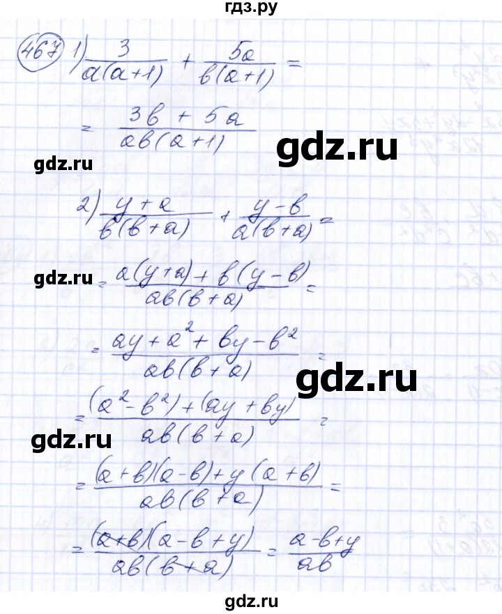 ГДЗ по алгебре 7 класс Колягин   упражнение - 467, Решебник №3