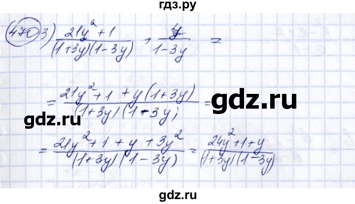 ГДЗ по алгебре 7 класс Колягин   упражнение - 470, Решебник №3