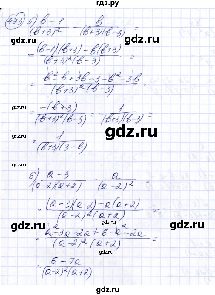 ГДЗ по алгебре 7 класс Колягин   упражнение - 473, Решебник №3