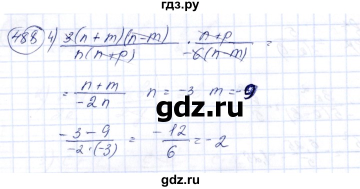 ГДЗ по алгебре 7 класс Колягин   упражнение - 488, Решебник №3