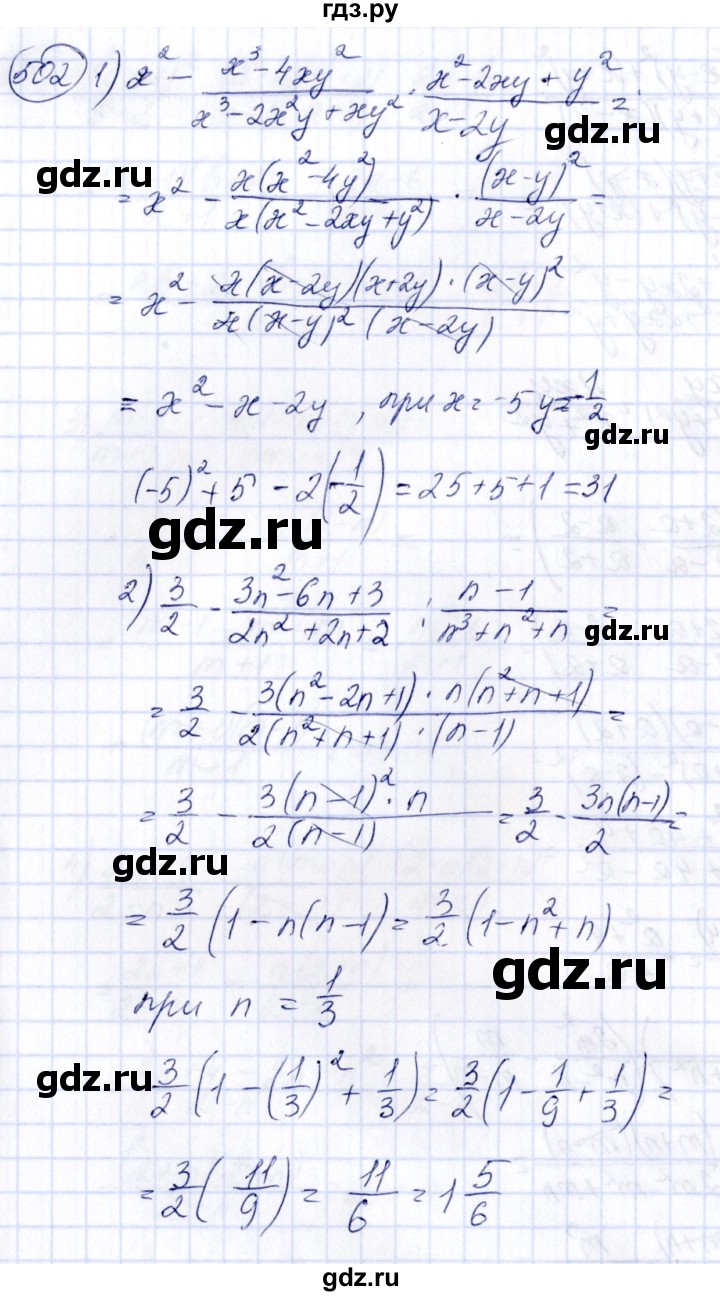 ГДЗ по алгебре 7 класс Колягин   упражнение - 502, Решебник №3