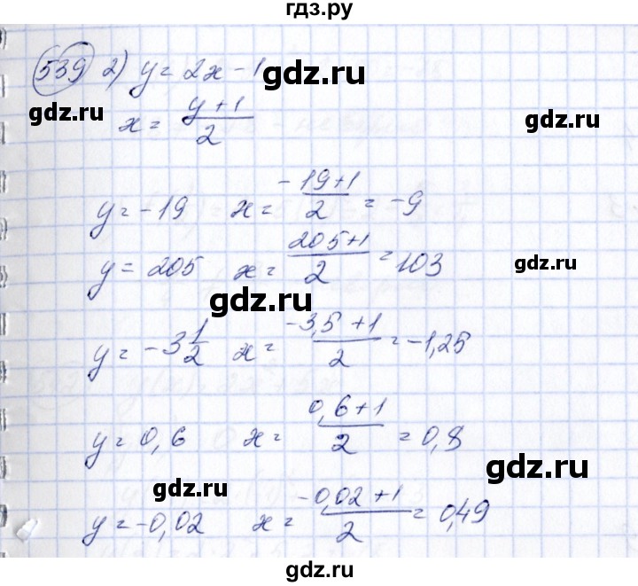 ГДЗ по алгебре 7 класс Колягин   упражнение - 529, Решебник №3