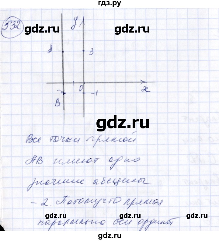 ГДЗ по алгебре 7 класс Колягин   упражнение - 532, Решебник №3