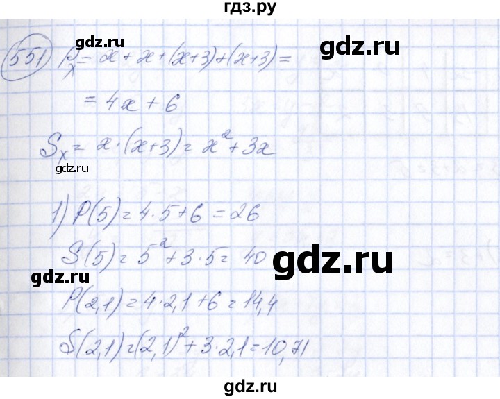 ГДЗ по алгебре 7 класс Колягин   упражнение - 551, Решебник №3