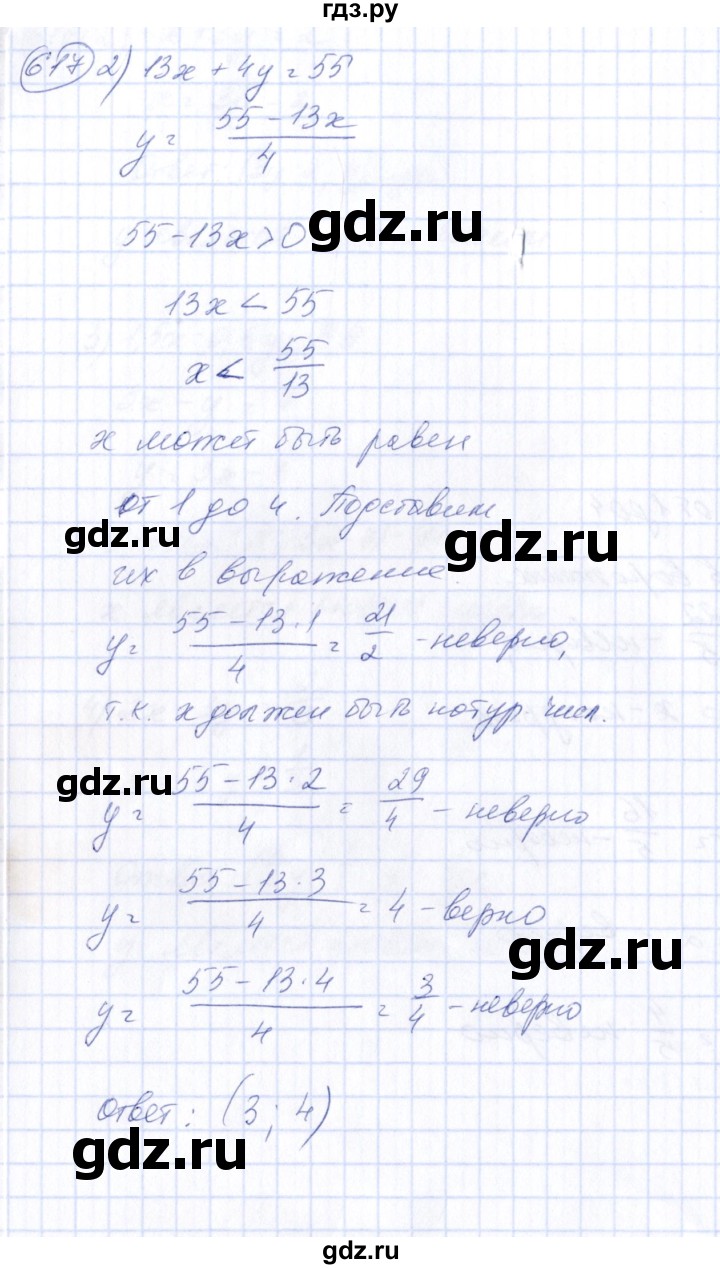ГДЗ по алгебре 7 класс Колягин   упражнение - 617, Решебник №3
