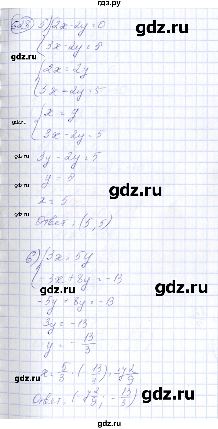 ГДЗ по алгебре 7 класс Колягин   упражнение - 628, Решебник №3