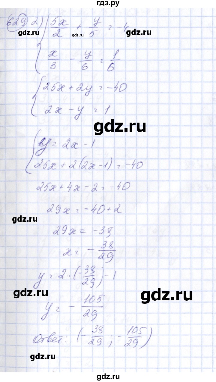 ГДЗ по алгебре 7 класс Колягин   упражнение - 629, Решебник №3