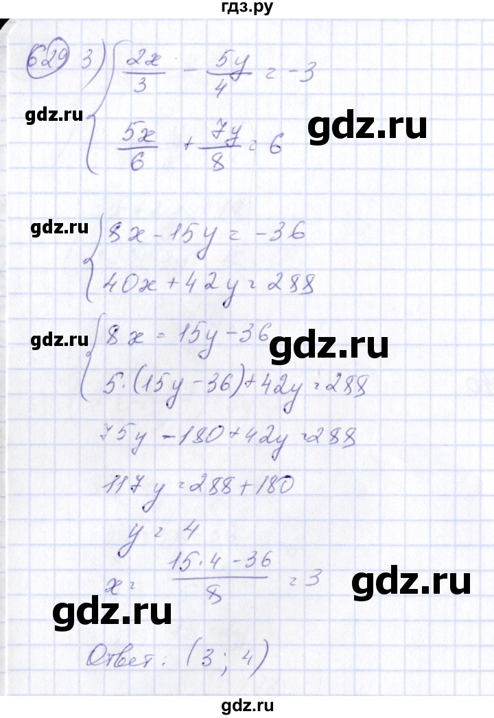 ГДЗ по алгебре 7 класс Колягин   упражнение - 629, Решебник №3