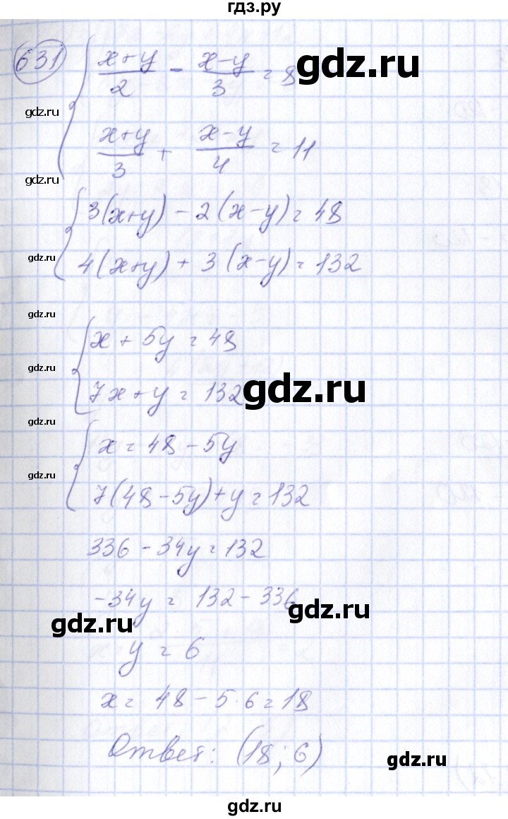 ГДЗ по алгебре 7 класс Колягин   упражнение - 631, Решебник №3