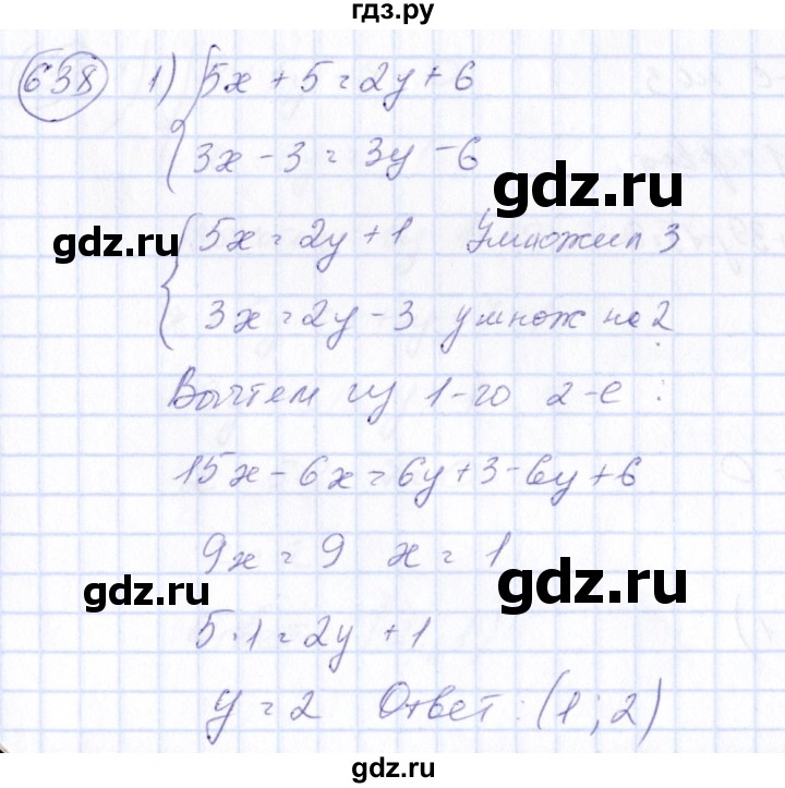 ГДЗ по алгебре 7 класс Колягин   упражнение - 638, Решебник №3