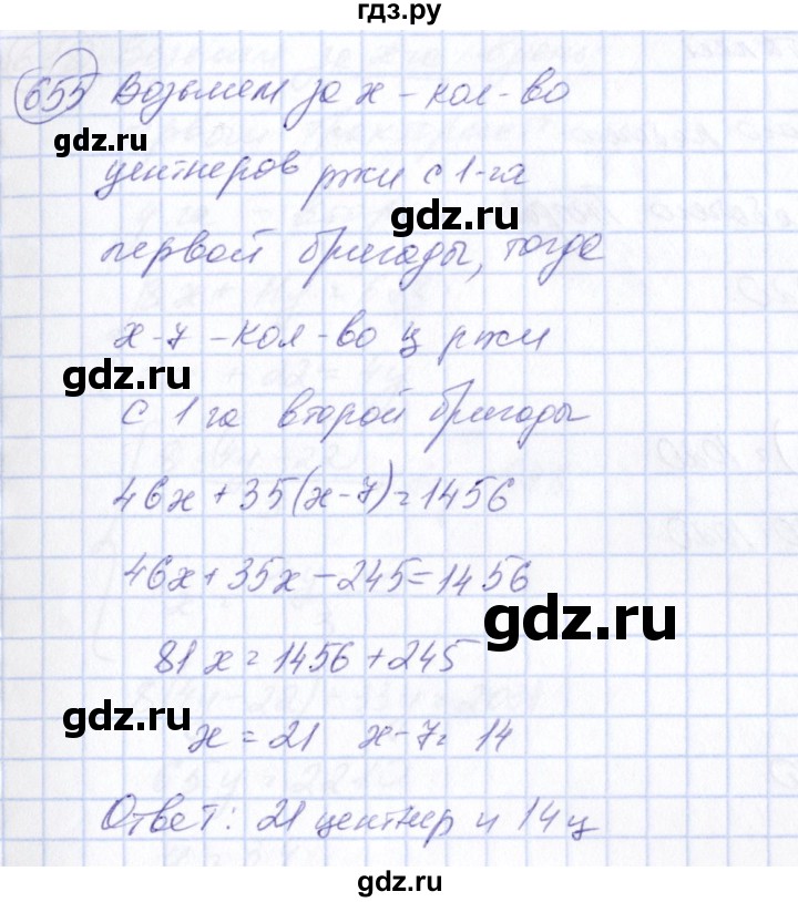 ГДЗ по алгебре 7 класс Колягин   упражнение - 655, Решебник №3