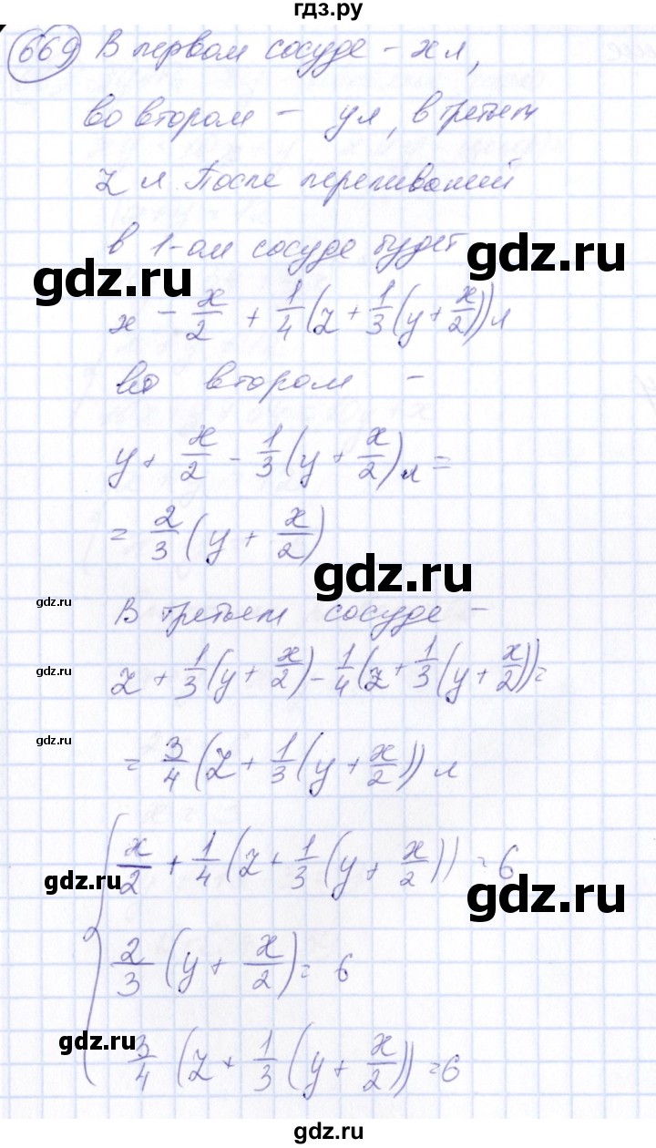 ГДЗ по алгебре 7 класс Колягин   упражнение - 669, Решебник №3