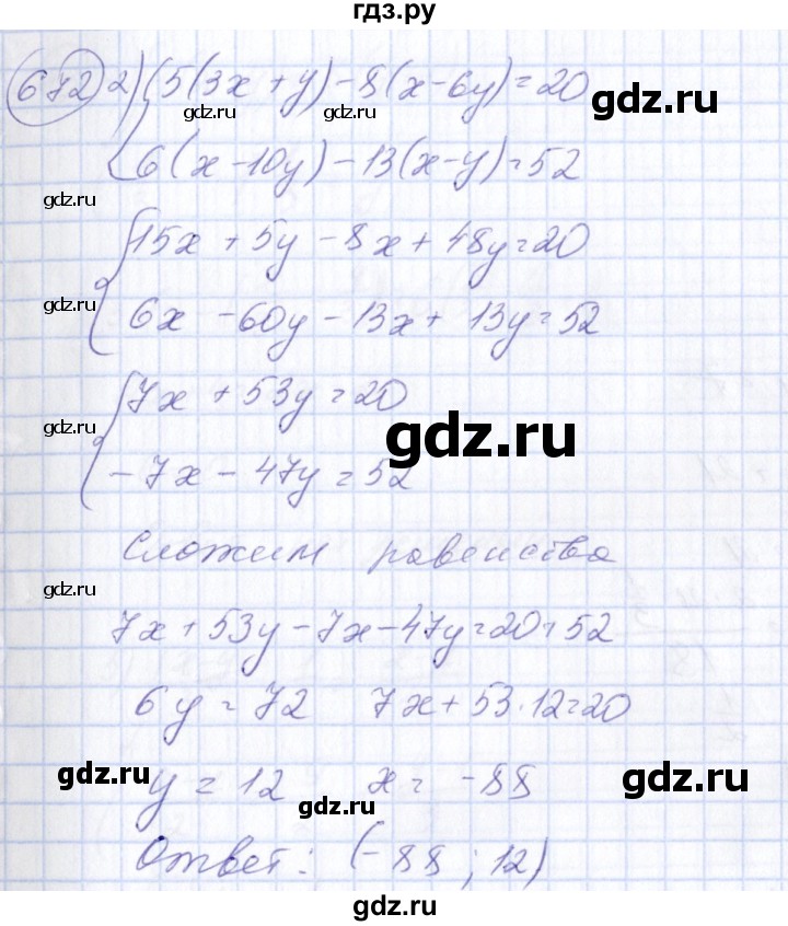 ГДЗ по алгебре 7 класс Колягин   упражнение - 672, Решебник №3
