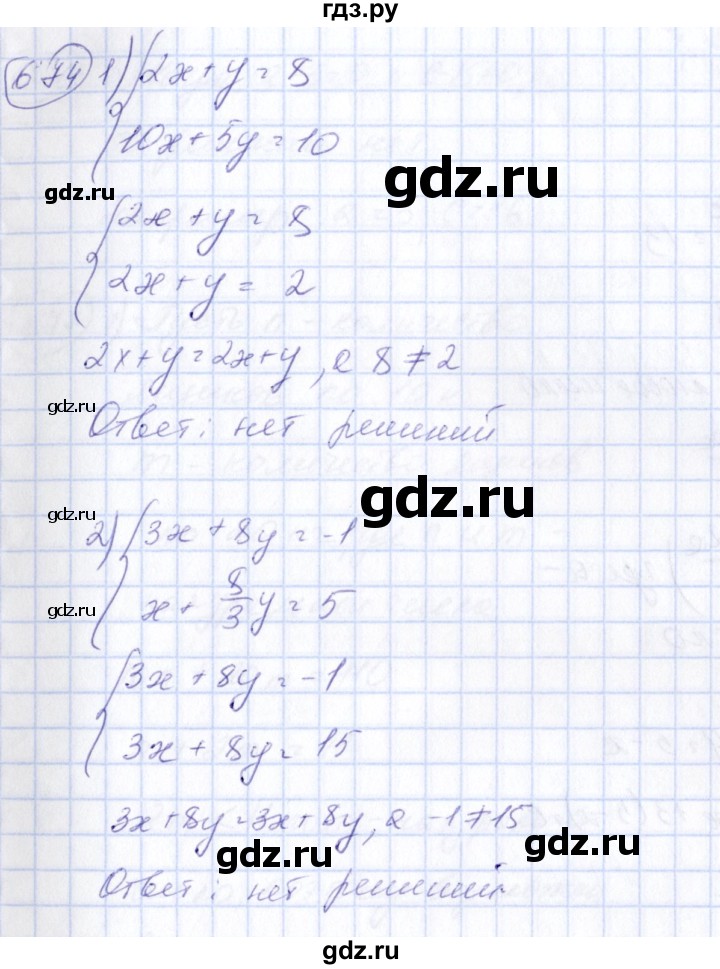 ГДЗ по алгебре 7 класс Колягин   упражнение - 674, Решебник №3