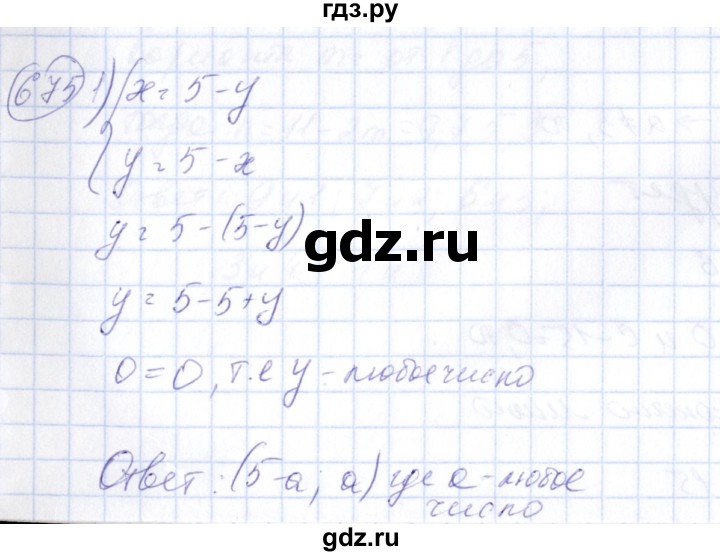 ГДЗ по алгебре 7 класс Колягин   упражнение - 675, Решебник №3