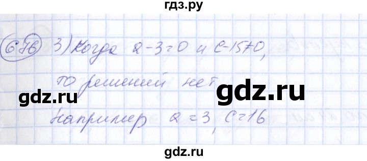 ГДЗ по алгебре 7 класс Колягин   упражнение - 676, Решебник №3