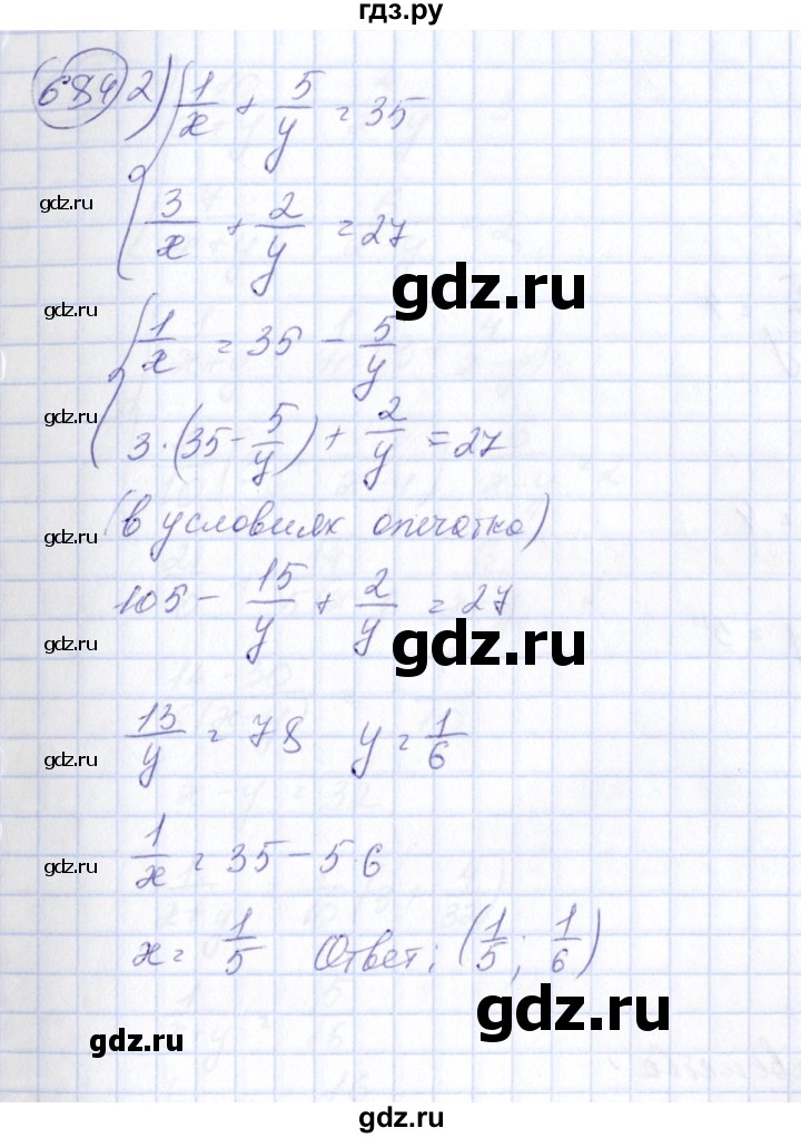 ГДЗ по алгебре 7 класс Колягин   упражнение - 684, Решебник №3