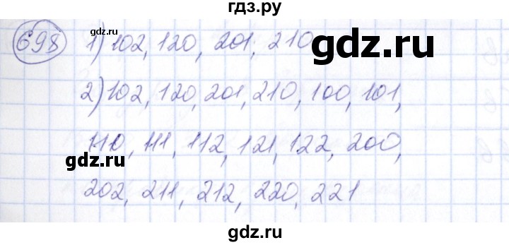 ГДЗ по алгебре 7 класс Колягин   упражнение - 698, Решебник №3
