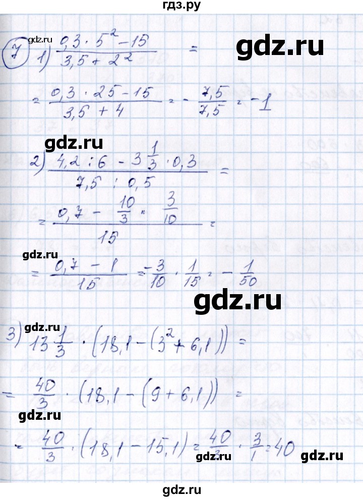 ГДЗ по алгебре 7 класс Колягин   упражнение - 7, Решебник №3
