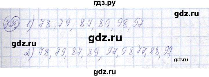 ГДЗ по алгебре 7 класс Колягин   упражнение - 730, Решебник №3