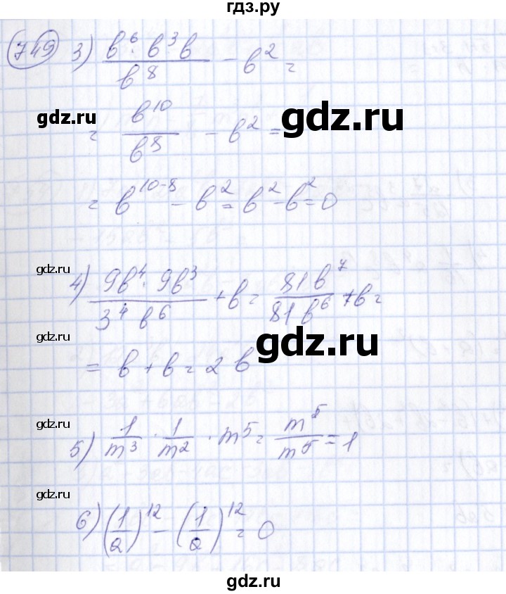 ГДЗ по алгебре 7 класс Колягин   упражнение - 749, Решебник №3