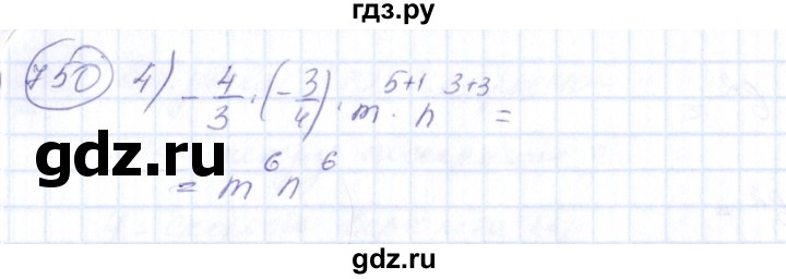 ГДЗ по алгебре 7 класс Колягин   упражнение - 750, Решебник №3