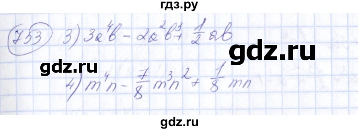 ГДЗ по алгебре 7 класс Колягин   упражнение - 753, Решебник №3