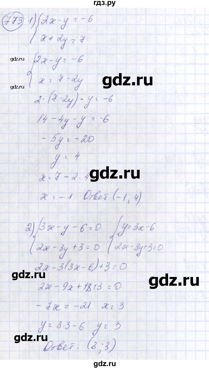 ГДЗ по алгебре 7 класс Колягин   упражнение - 773, Решебник №3