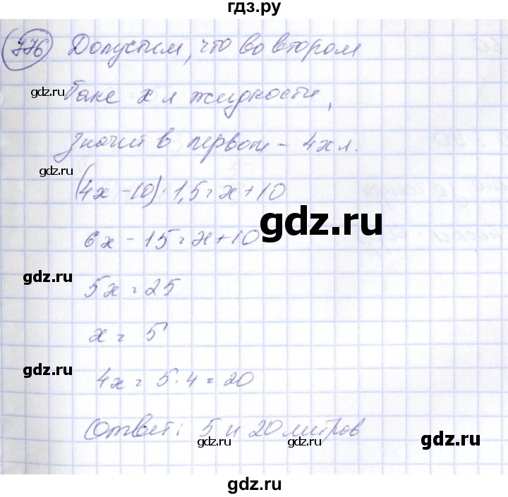 ГДЗ по алгебре 7 класс Колягин   упражнение - 776, Решебник №3