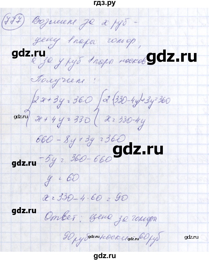 ГДЗ по алгебре 7 класс Колягин   упражнение - 777, Решебник №3
