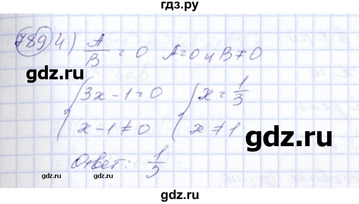 ГДЗ по алгебре 7 класс Колягин   упражнение - 789, Решебник №3