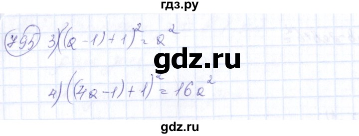 ГДЗ по алгебре 7 класс Колягин   упражнение - 795, Решебник №3