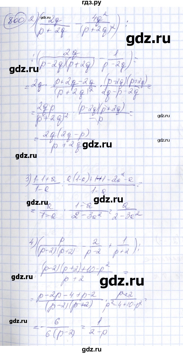 ГДЗ по алгебре 7 класс Колягин   упражнение - 800, Решебник №3