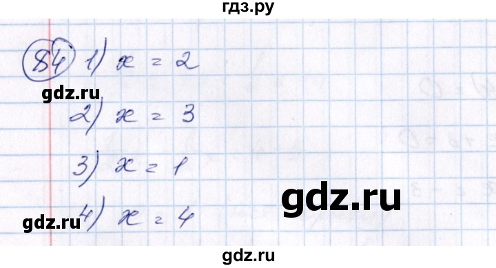 ГДЗ по алгебре 7 класс Колягин   упражнение - 84, Решебник №3