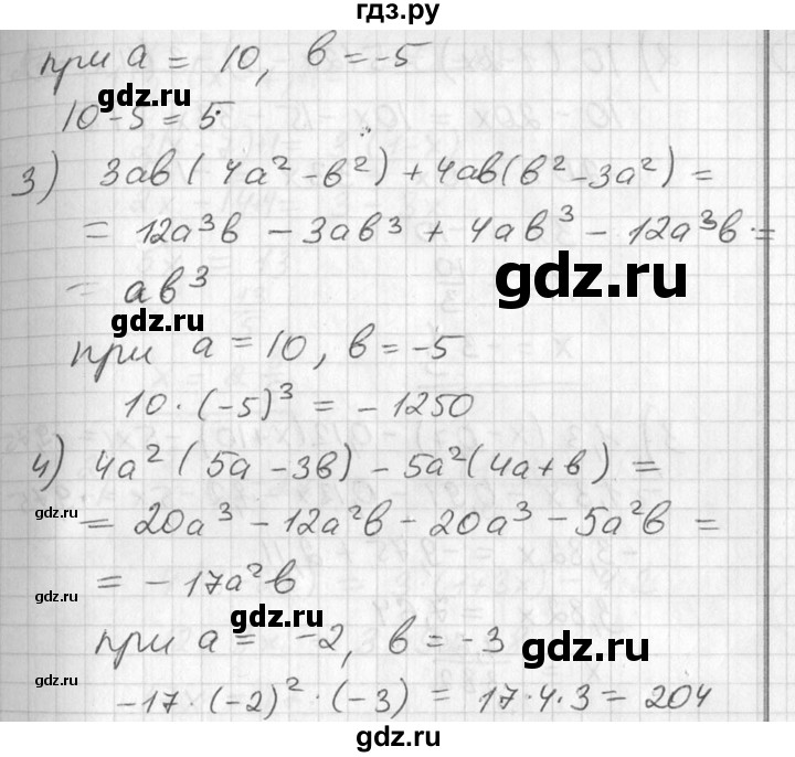 ГДЗ упражнение 260 алгебра 7 класс Колягин, Ткачева