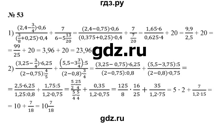 Упражнение 53. Алимов номер 53. Математика Колягин 7 класс номер 53.