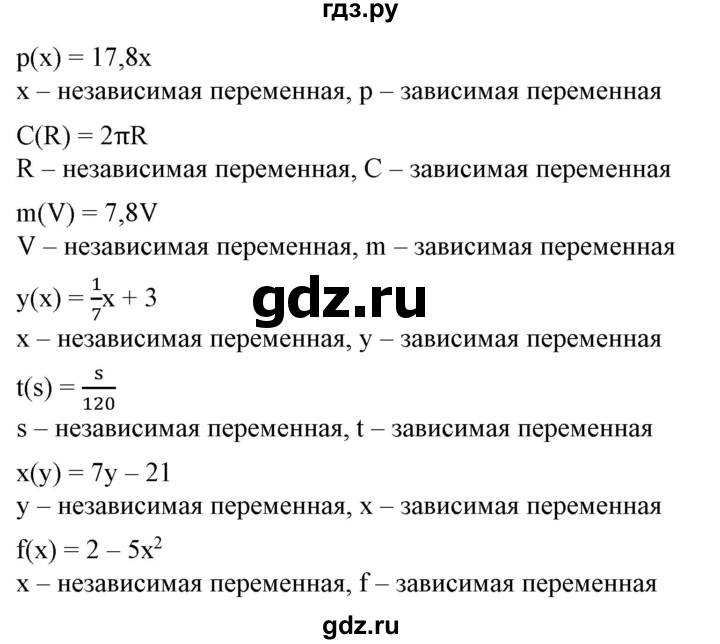 ГДЗ упражнение 536 алгебра 7 класс Колягин, Ткачева