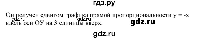 ГДЗ упражнение 593 алгебра 7 класс Колягин, Ткачева