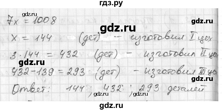 ГДЗ по алгебре 7 класс Колягин   упражнение - 102, Решебник №2
