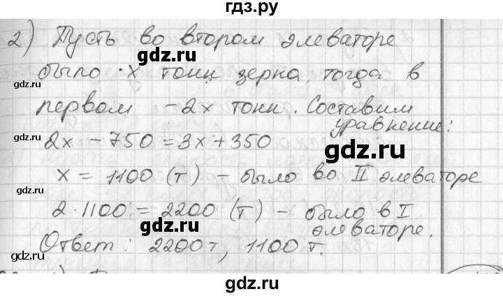 ГДЗ по алгебре 7 класс Колягин   упражнение - 108, Решебник №2