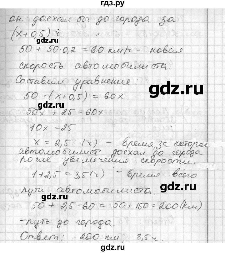 ГДЗ по алгебре 7 класс Колягин   упражнение - 114, Решебник №2