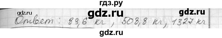 ГДЗ по алгебре 7 класс Колягин   упражнение - 120, Решебник №2