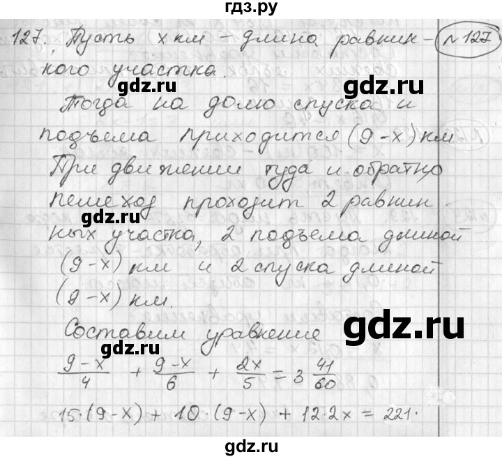 ГДЗ по алгебре 7 класс Колягин   упражнение - 127, Решебник №2